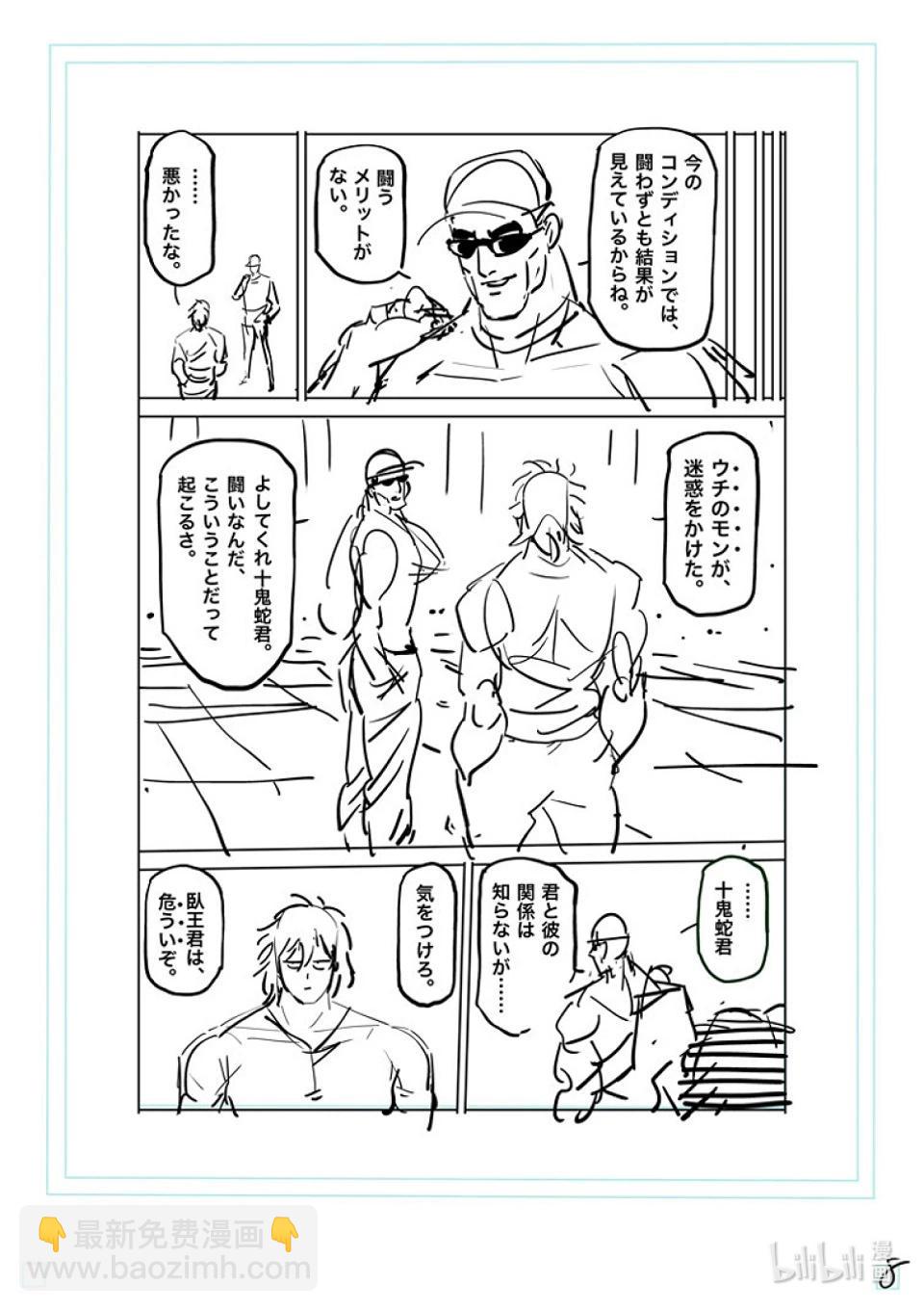 第167-1话 想战斗（前篇）19