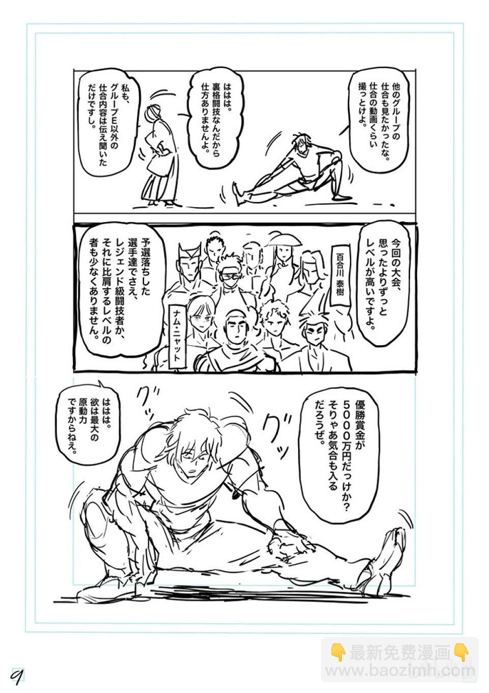 第167-1话 想战斗（前篇）20