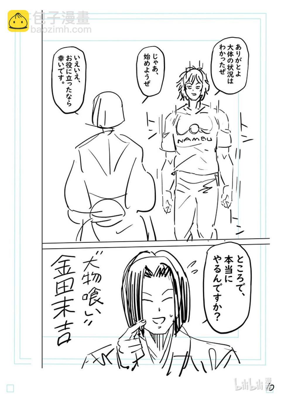 第167-1话 想战斗（前篇）21