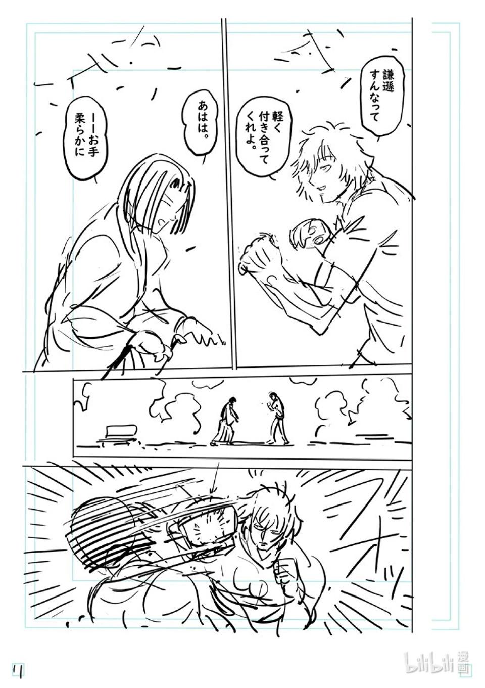 第167-1话 想战斗（前篇）22