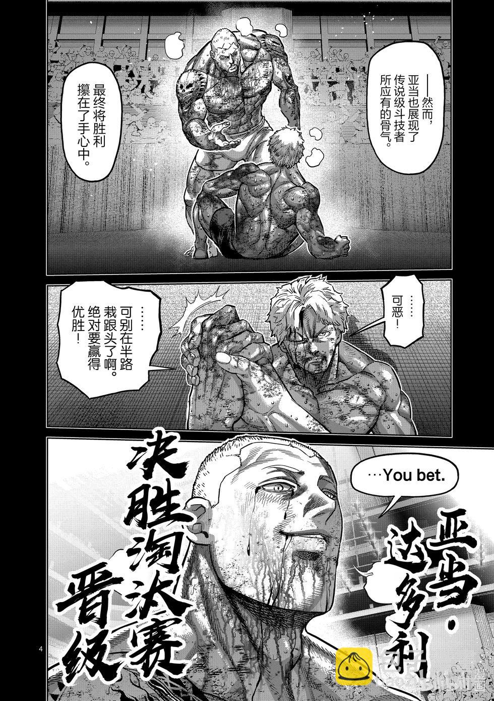 第167-1话 想战斗（前篇）3