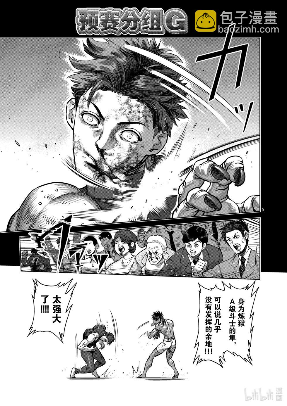 第167-1话 想战斗（前篇）4