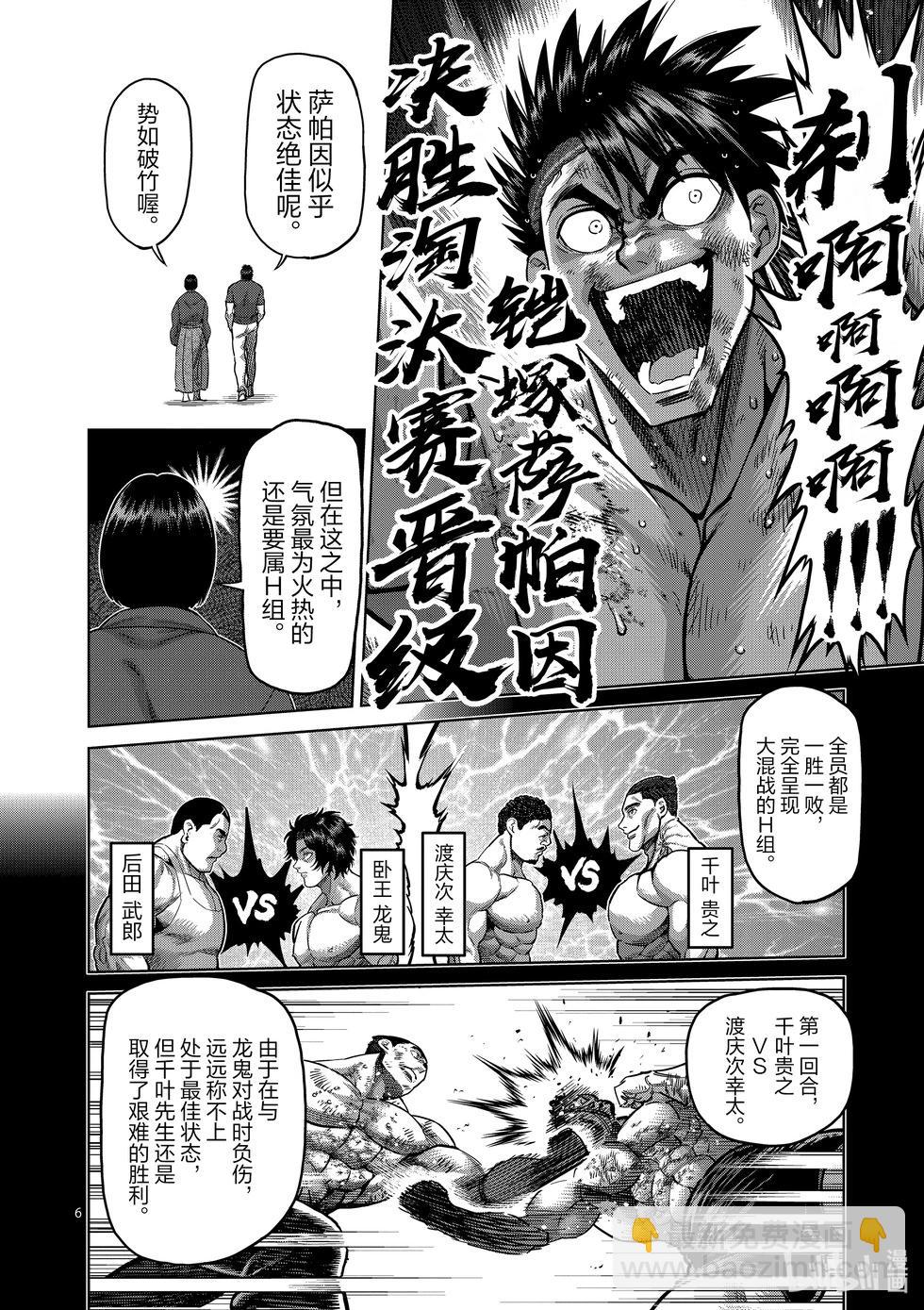 第167-1话 想战斗（前篇）5