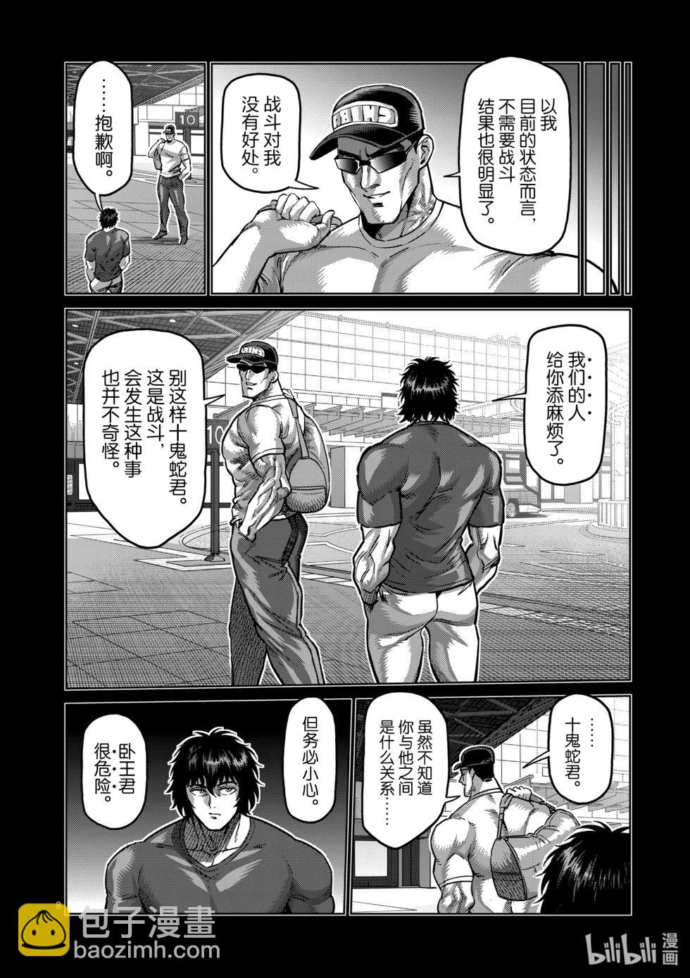 第167-1话 想战斗（前篇）7