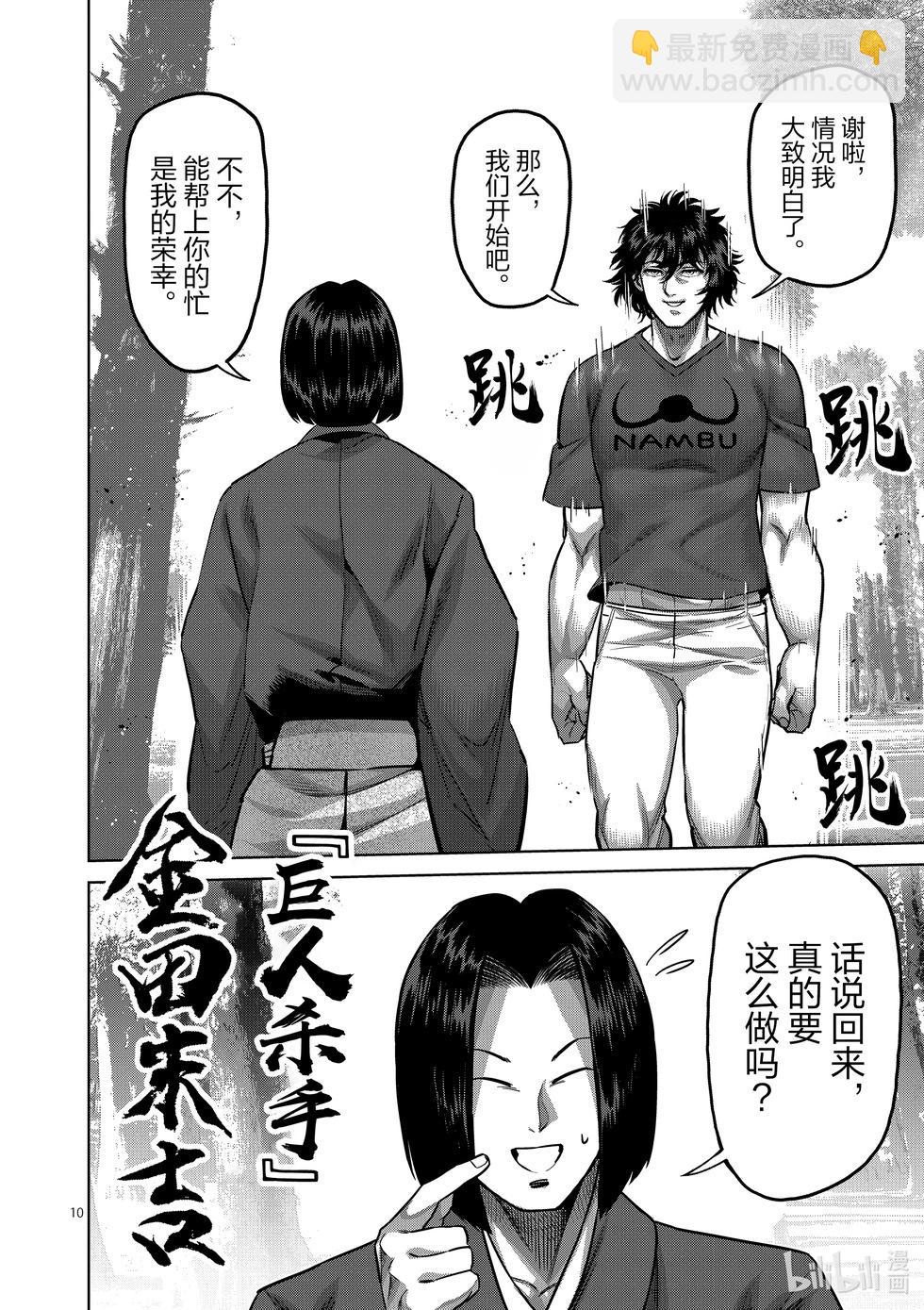 第167-1话 想战斗（前篇）9