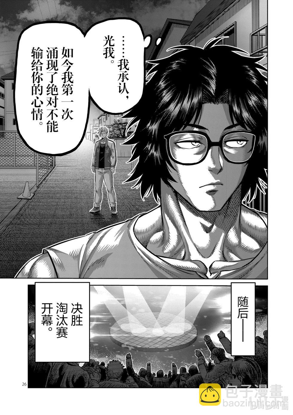 第167-2话 想战斗（后篇）14