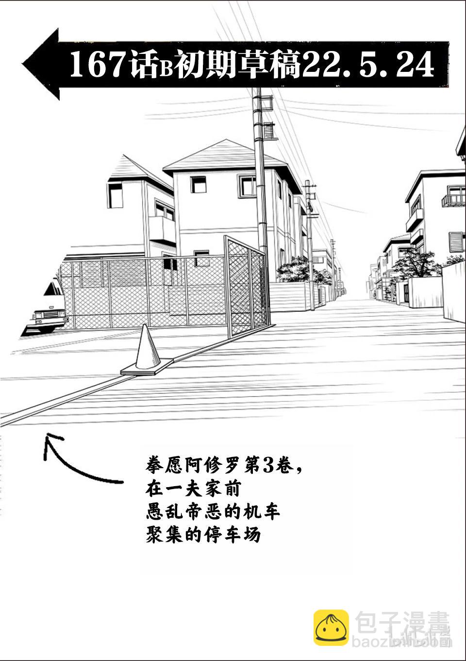 第167-2话 想战斗（后篇）15