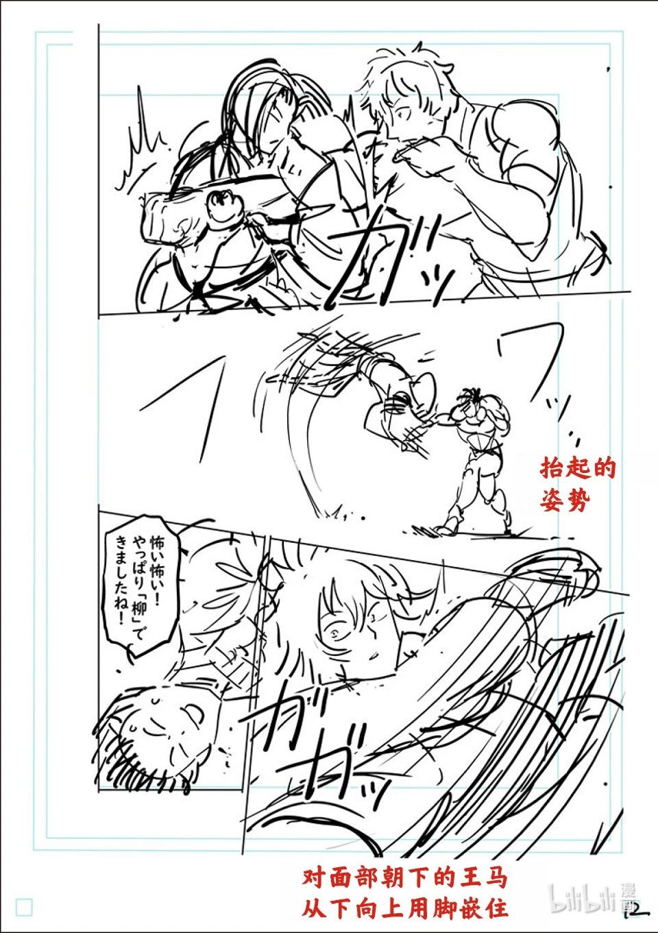 第167-2话 想战斗（后篇）16