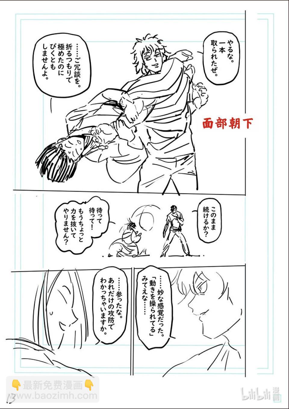 第167-2话 想战斗（后篇）17