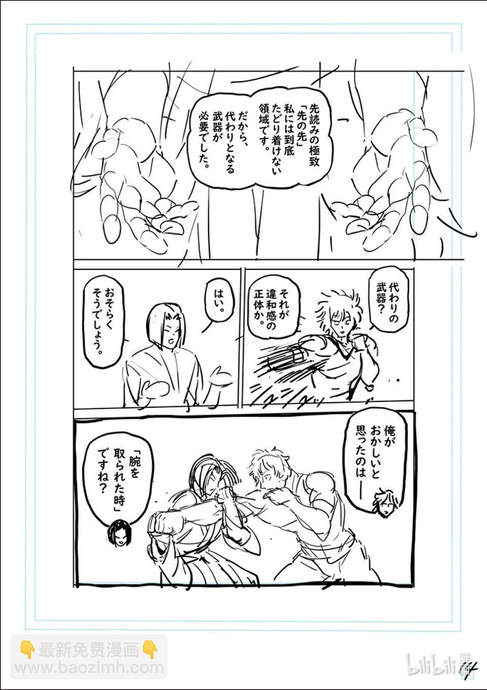 第167-2话 想战斗（后篇）18