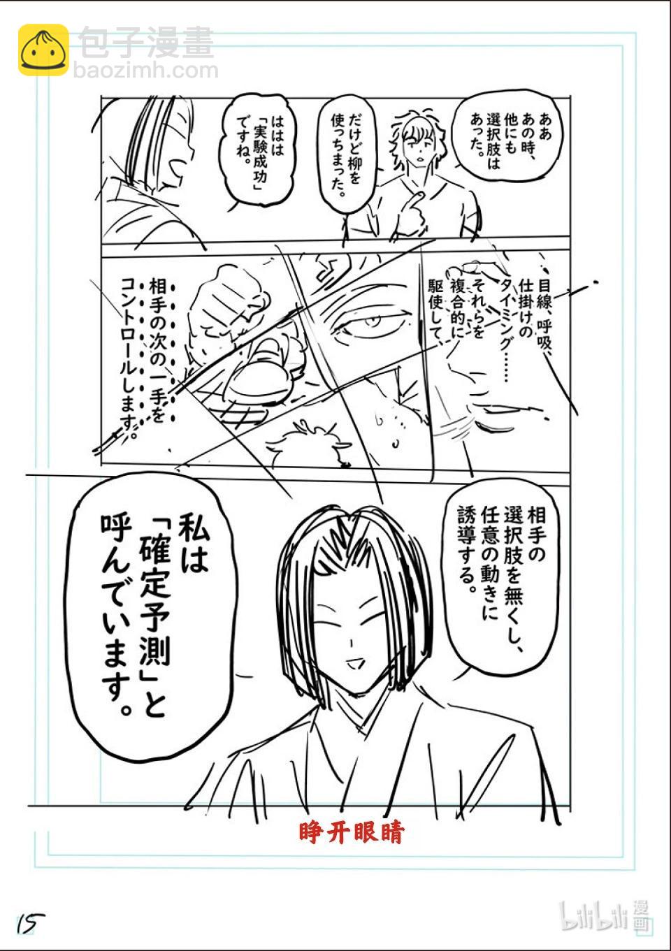 第167-2话 想战斗（后篇）19
