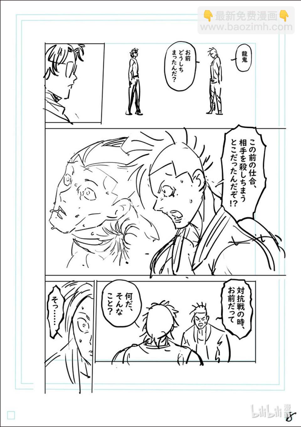 第167-2话 想战斗（后篇）22