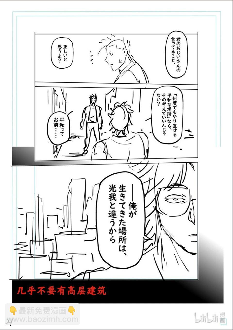第167-2话 想战斗（后篇）25