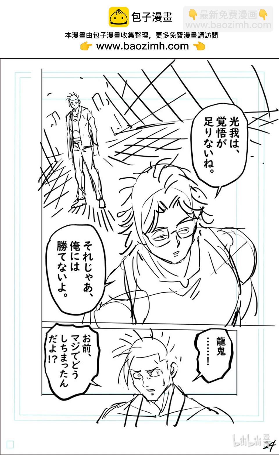 第167-2话 想战斗（后篇）28