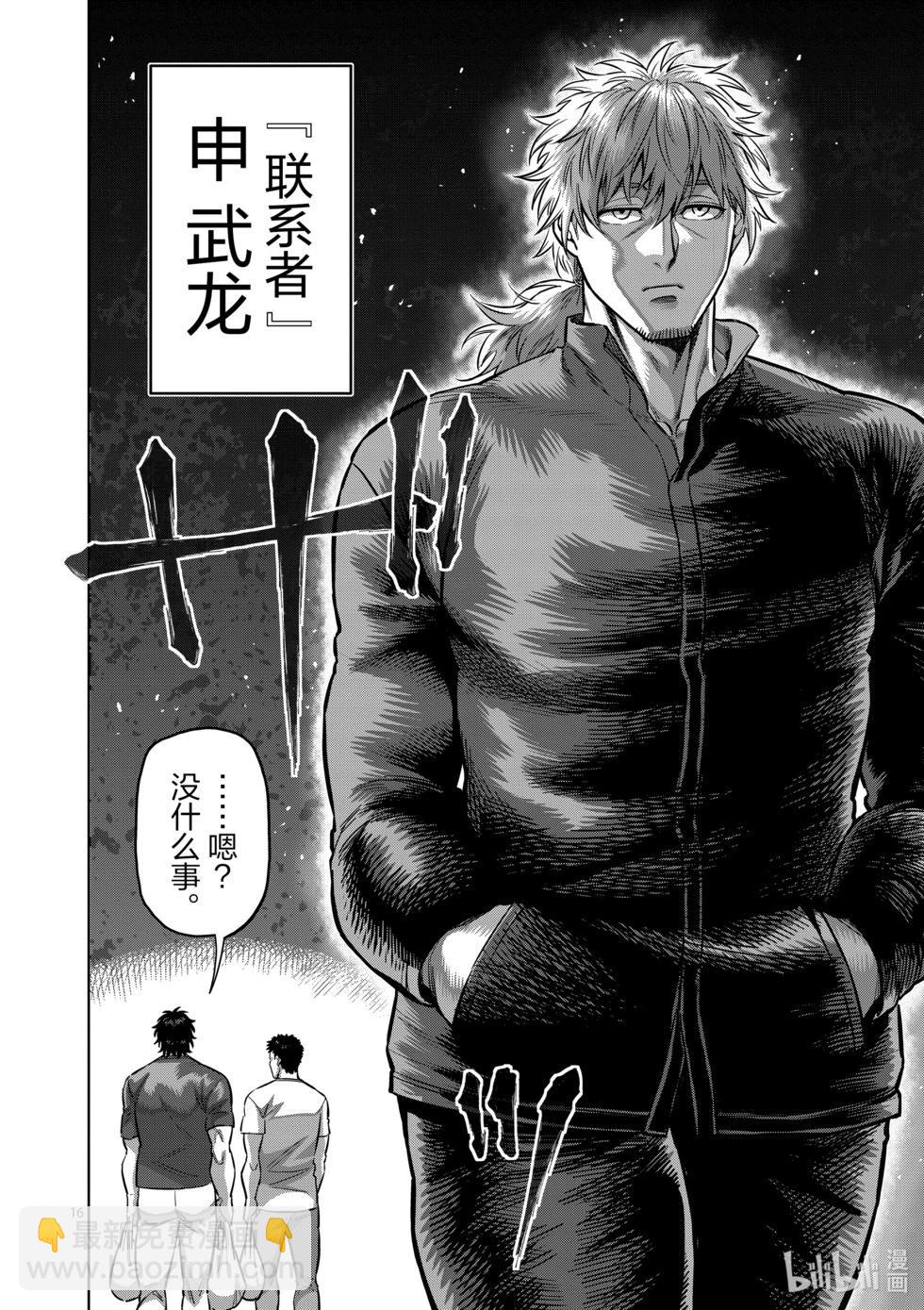 第168话 抽签会之夜15