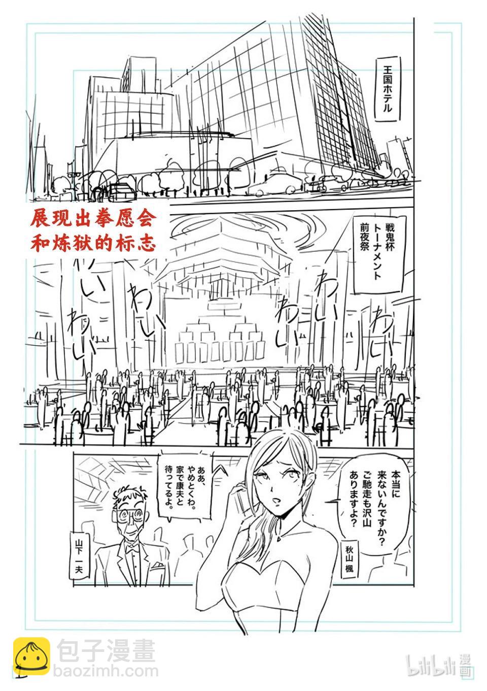 第168话 抽签会之夜17
