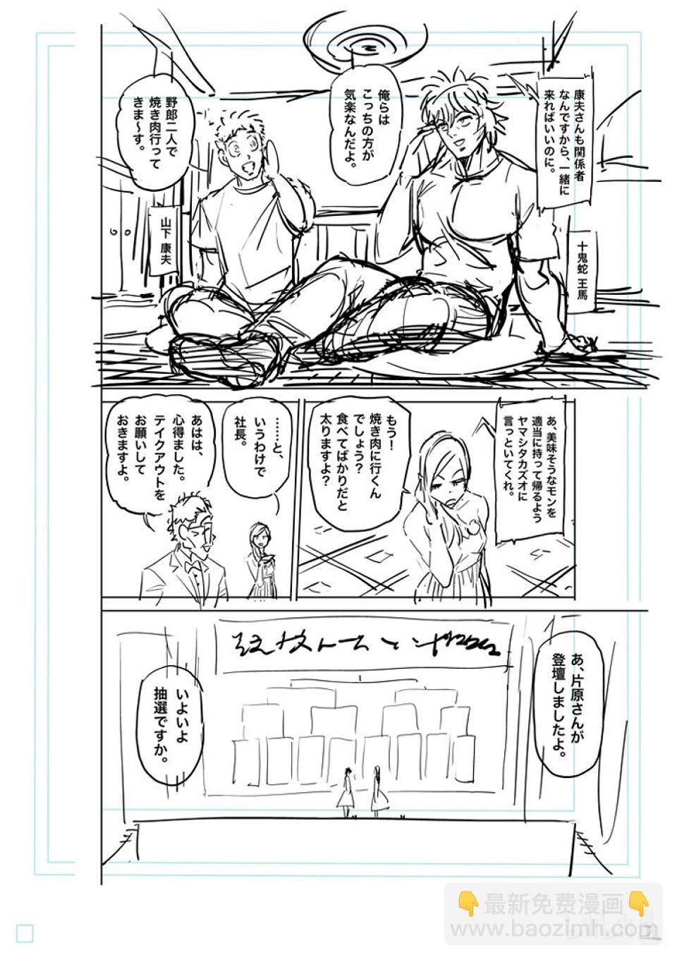 第168话 抽签会之夜18