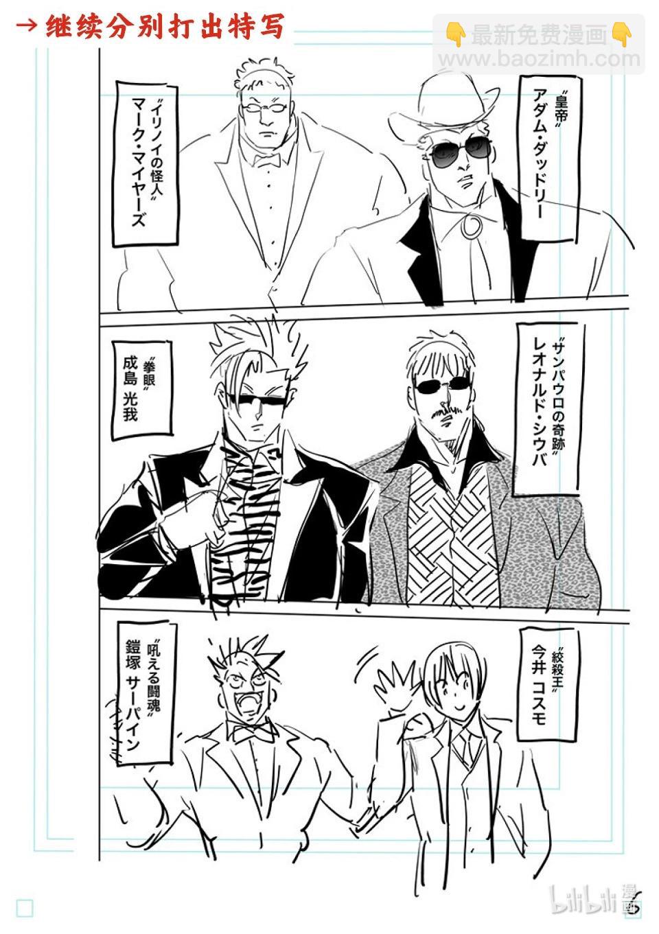 第168话 抽签会之夜22
