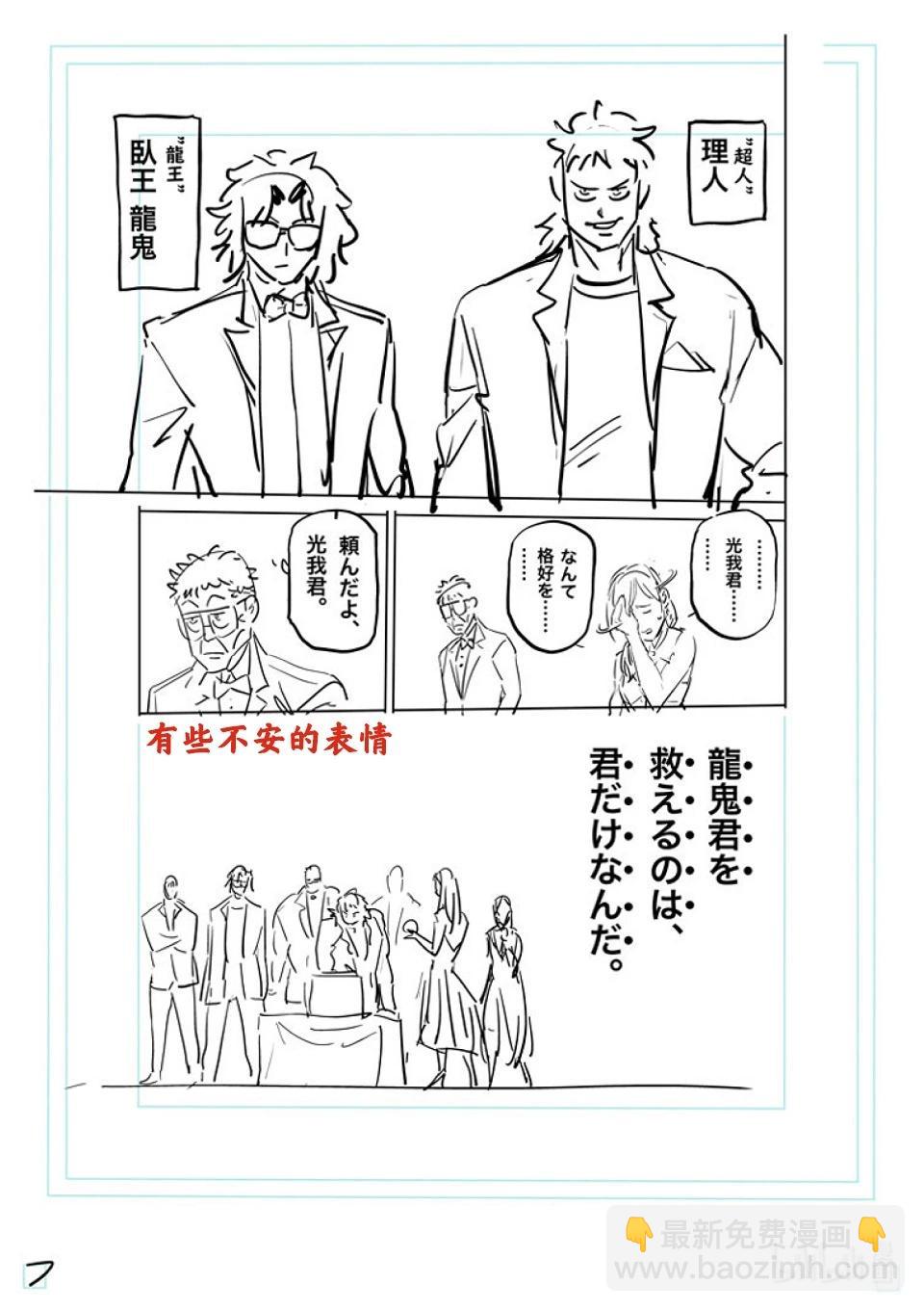 第168话 抽签会之夜23