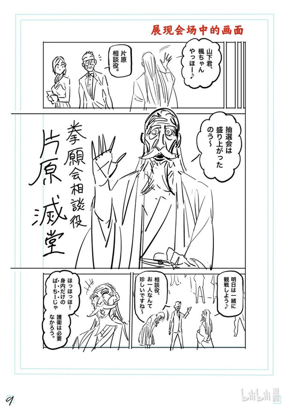 第168话 抽签会之夜25