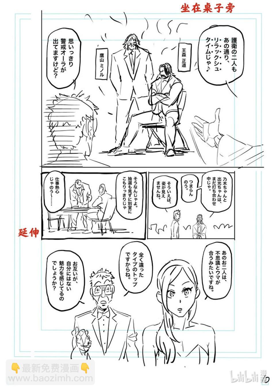 第168话 抽签会之夜26