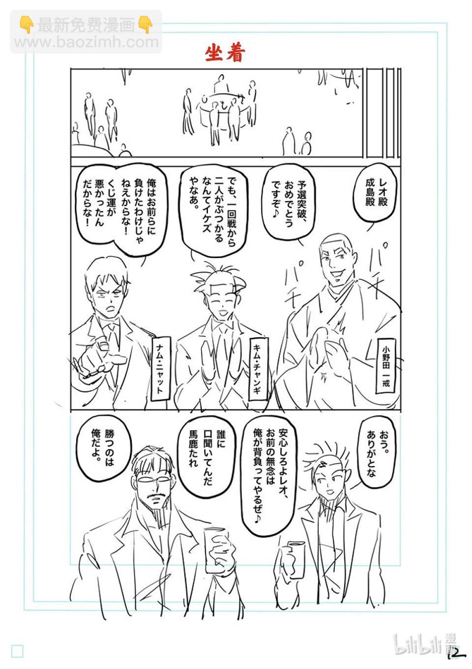 第168话 抽签会之夜28