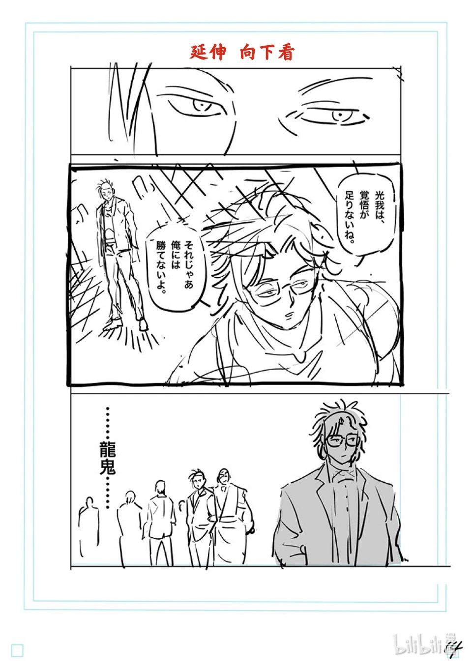第168话 抽签会之夜30