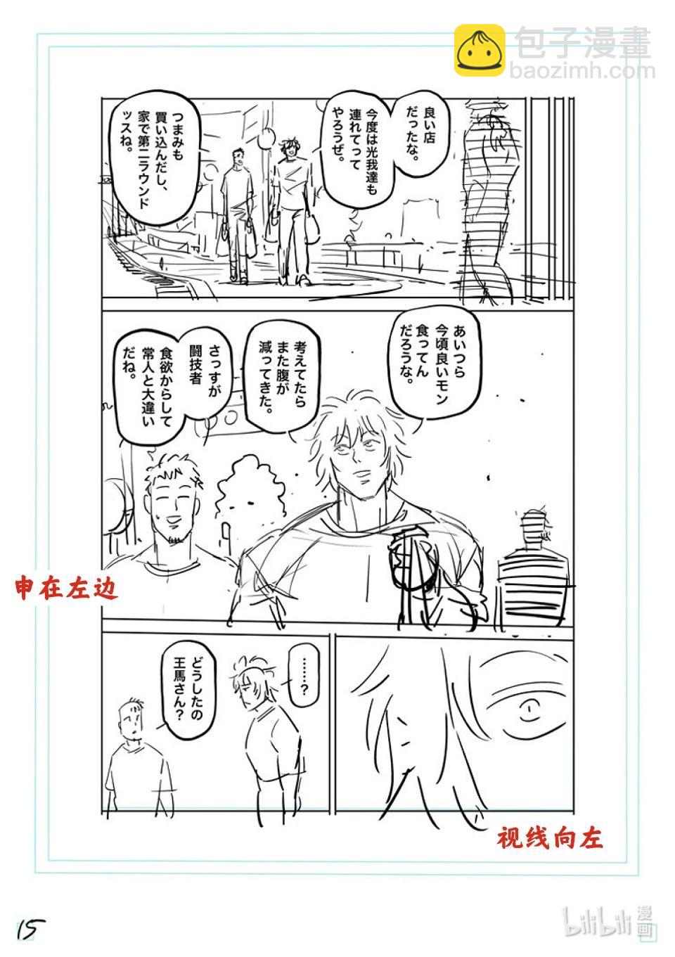 第168话 抽签会之夜31