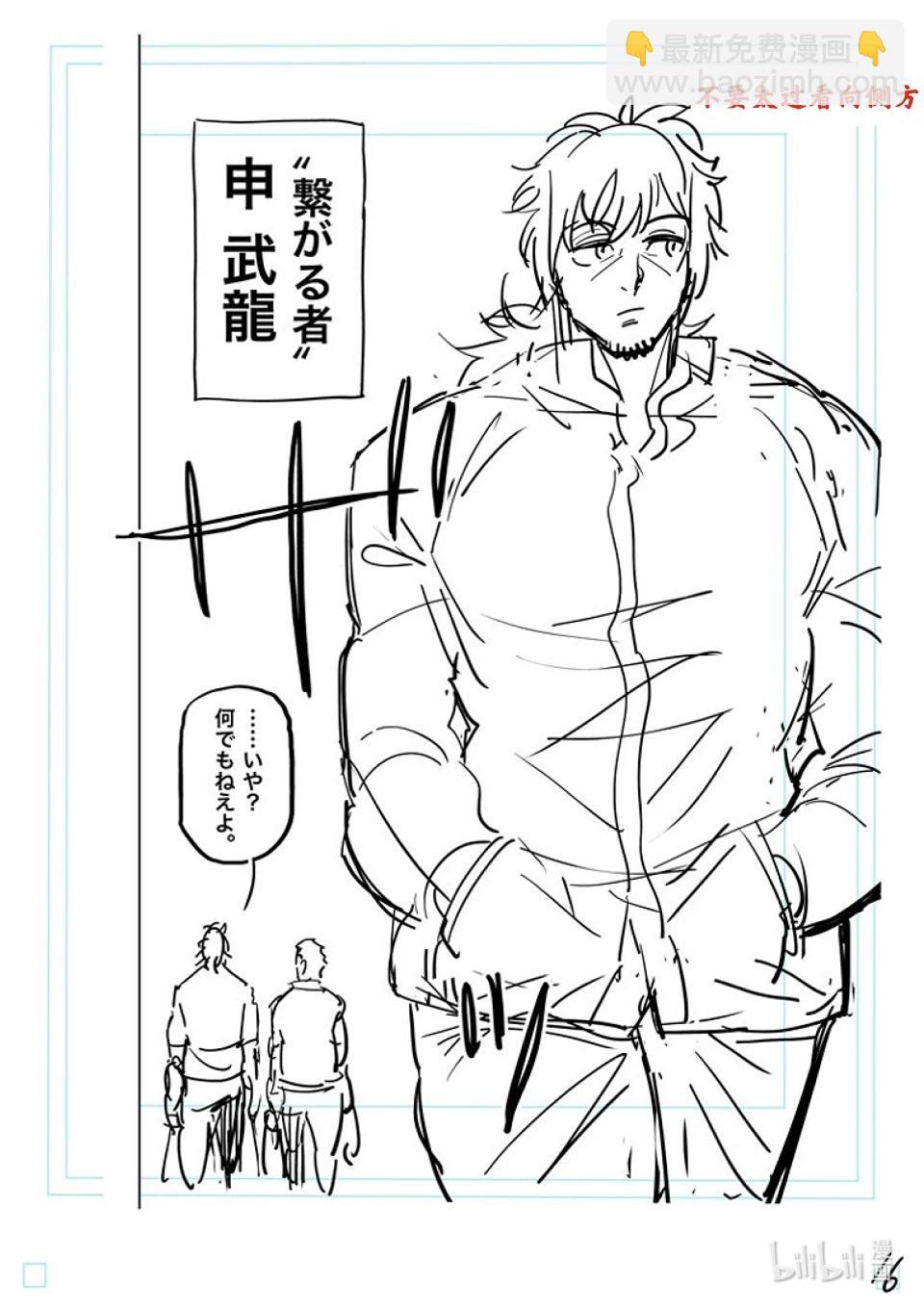 第168话 抽签会之夜32