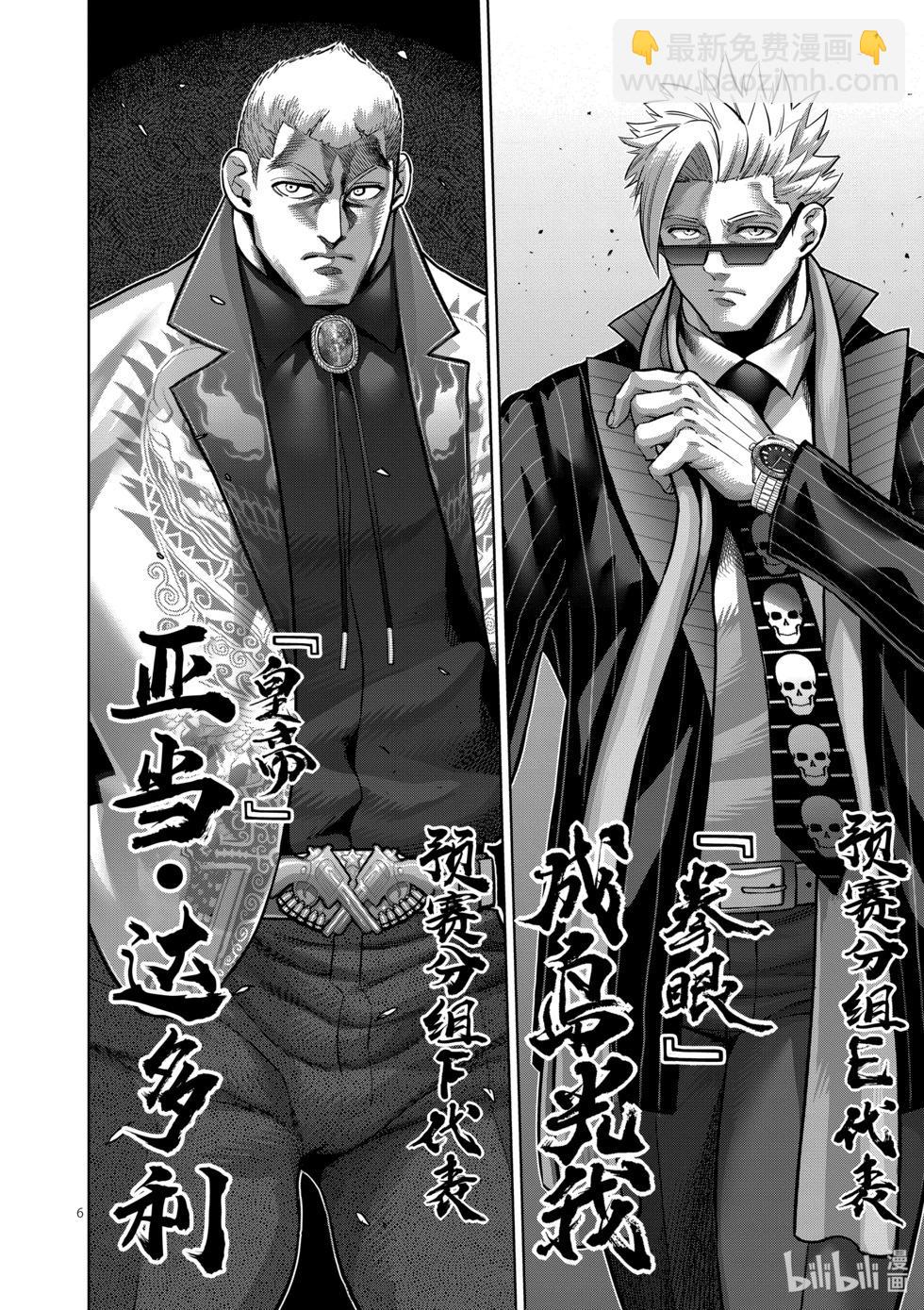 第168话 抽签会之夜5