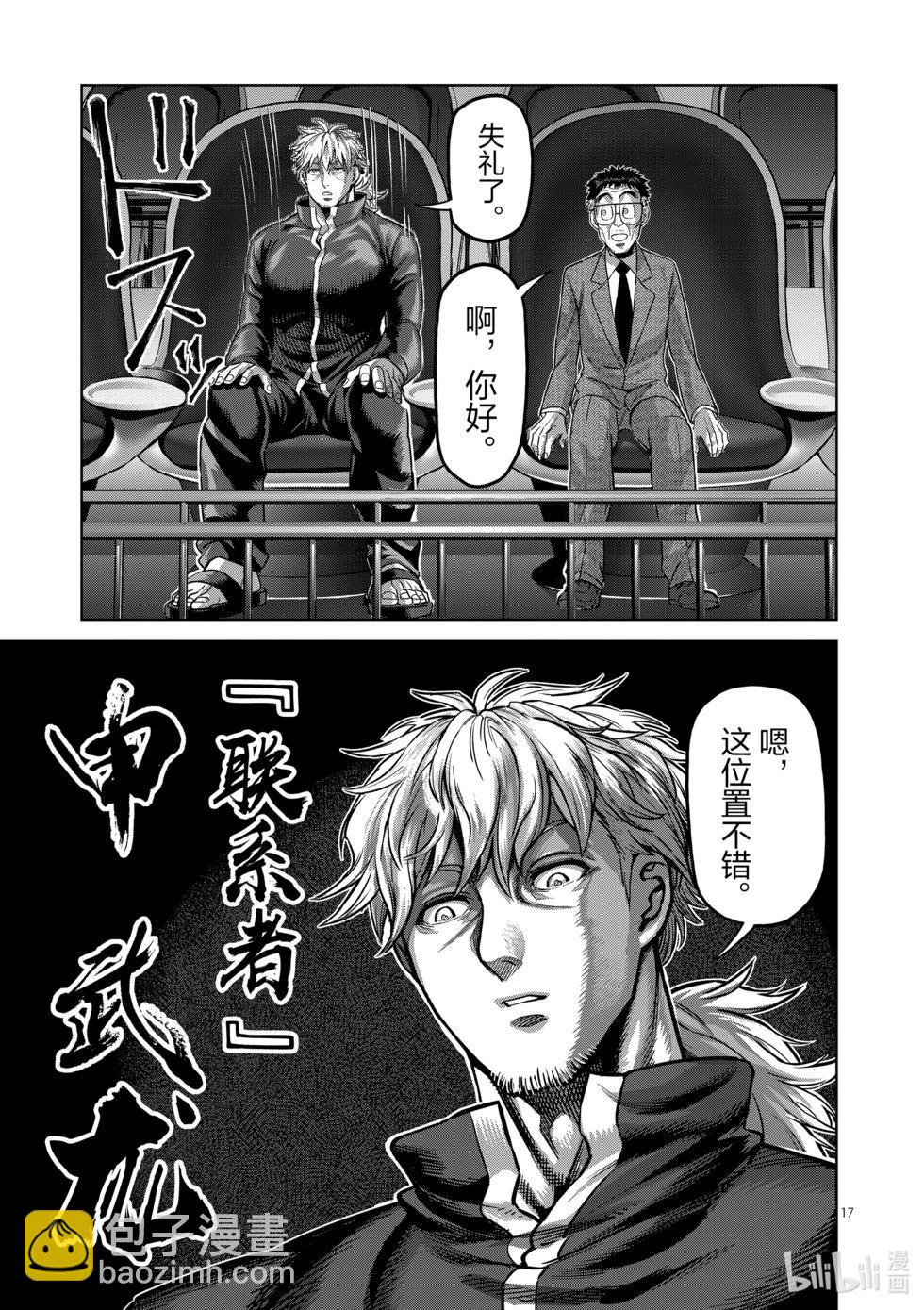 第169话 战鬼杯淘汰赛16