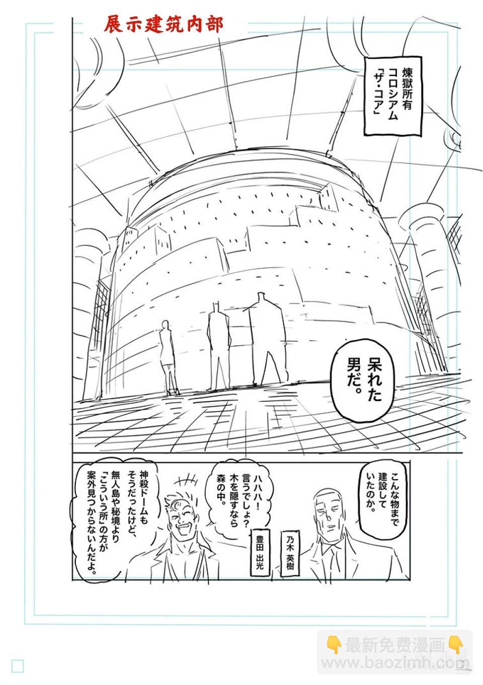 第169话 战鬼杯淘汰赛19