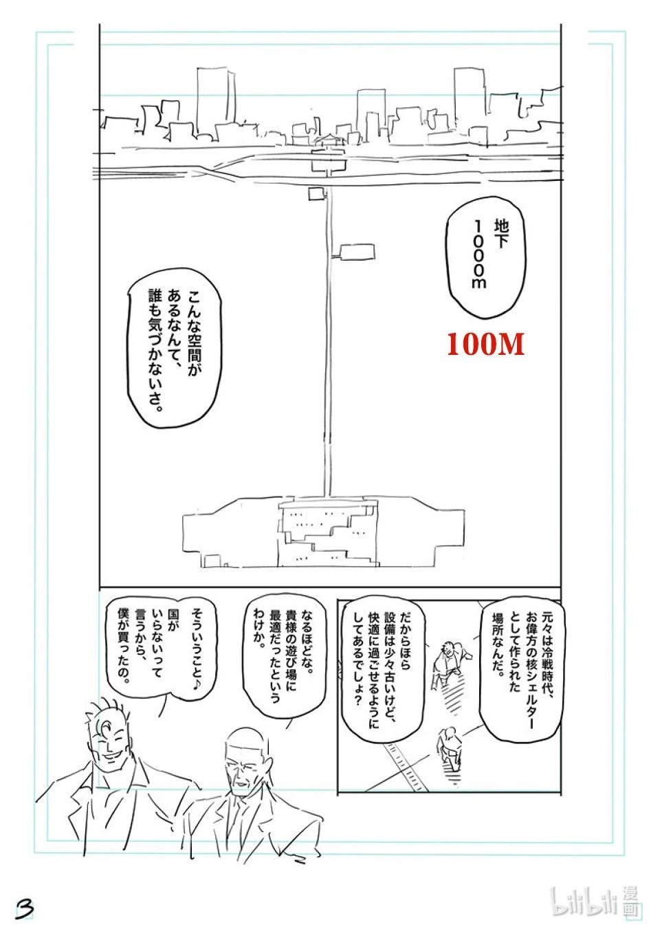 第169话 战鬼杯淘汰赛20
