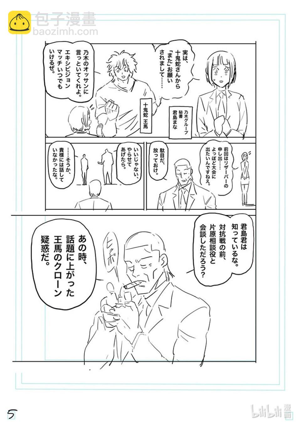 第169话 战鬼杯淘汰赛22