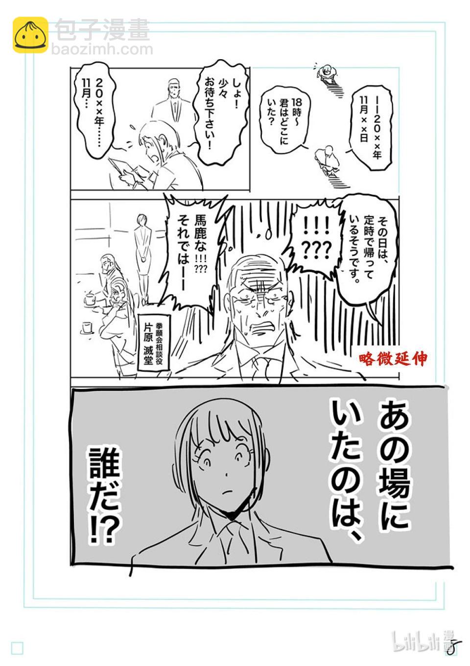 第169话 战鬼杯淘汰赛25