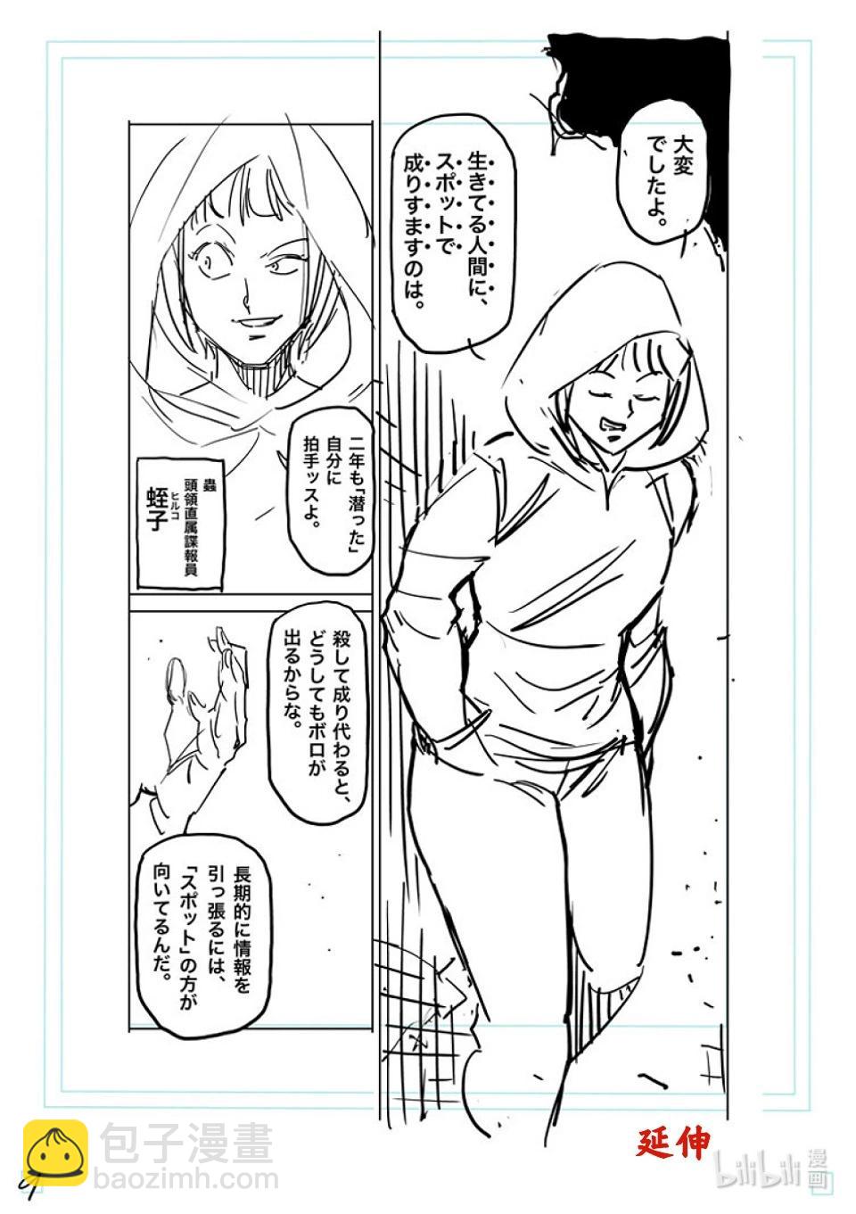 第169话 战鬼杯淘汰赛26
