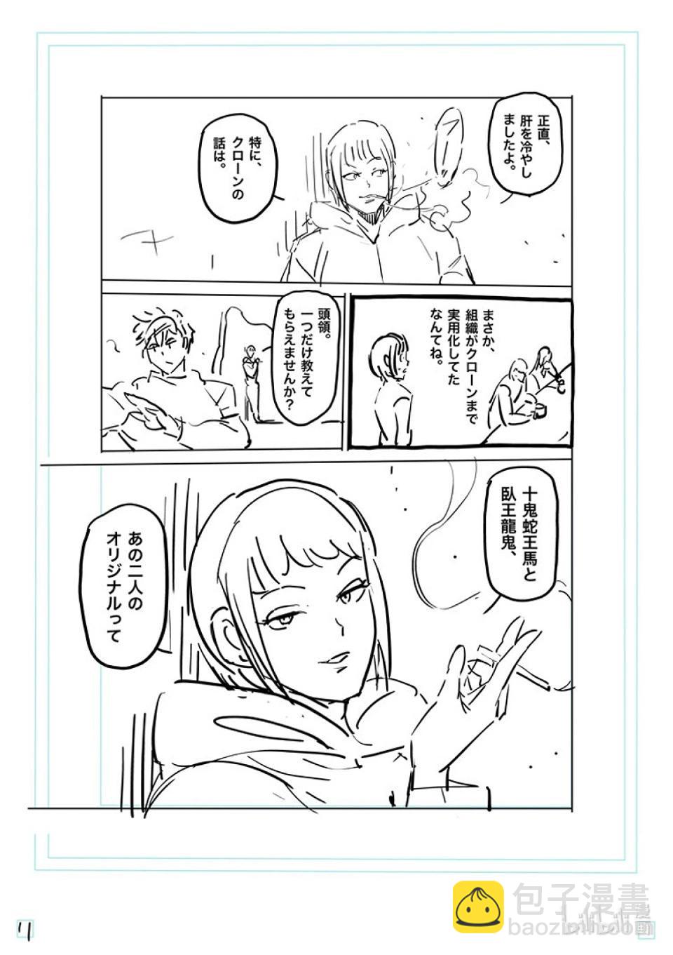 第169话 战鬼杯淘汰赛28