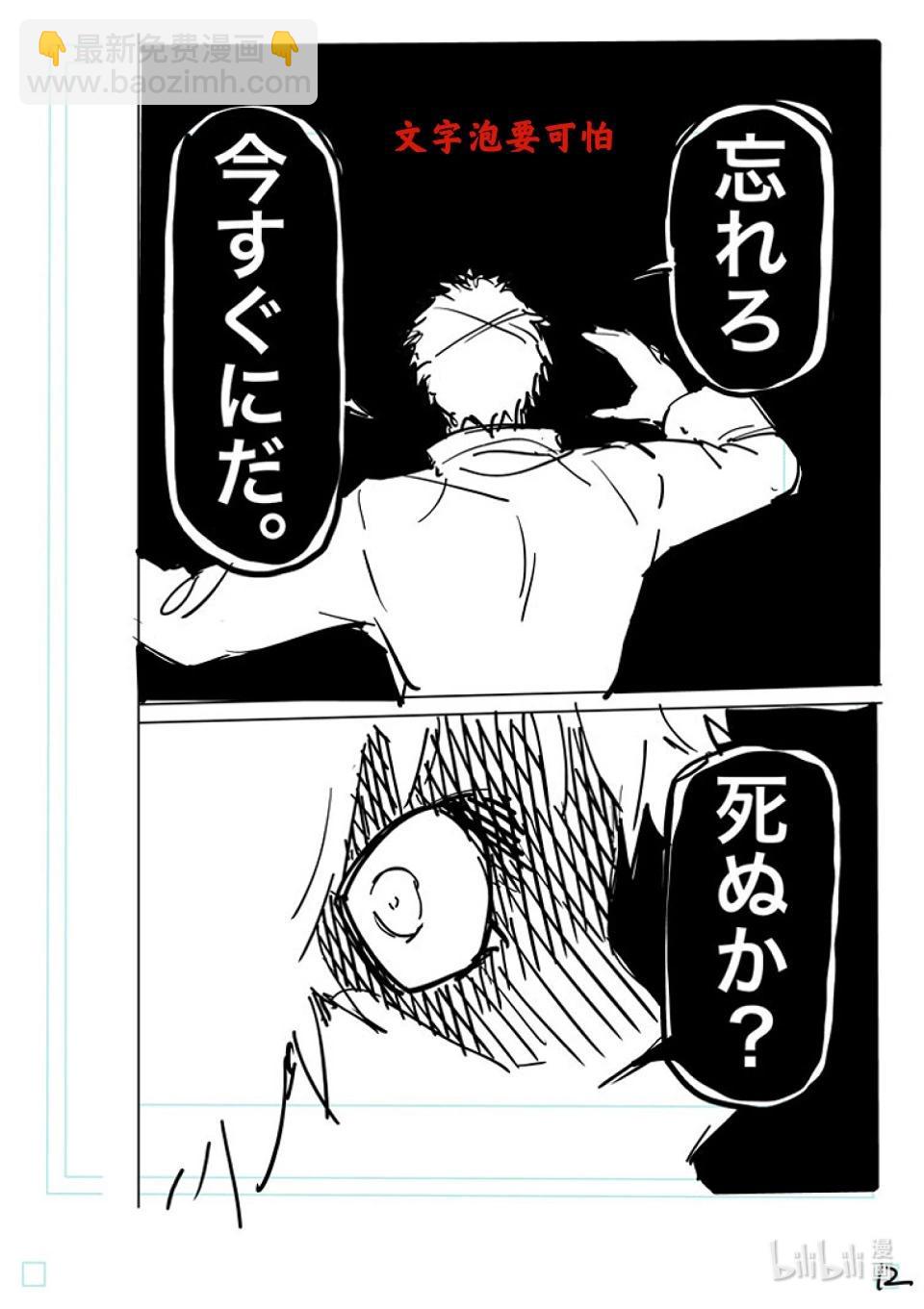 第169话 战鬼杯淘汰赛29