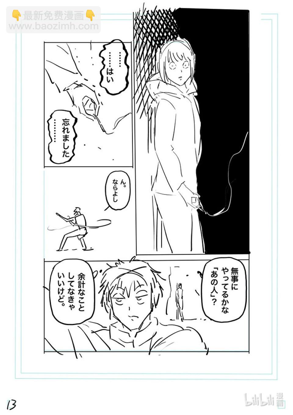 第169话 战鬼杯淘汰赛30