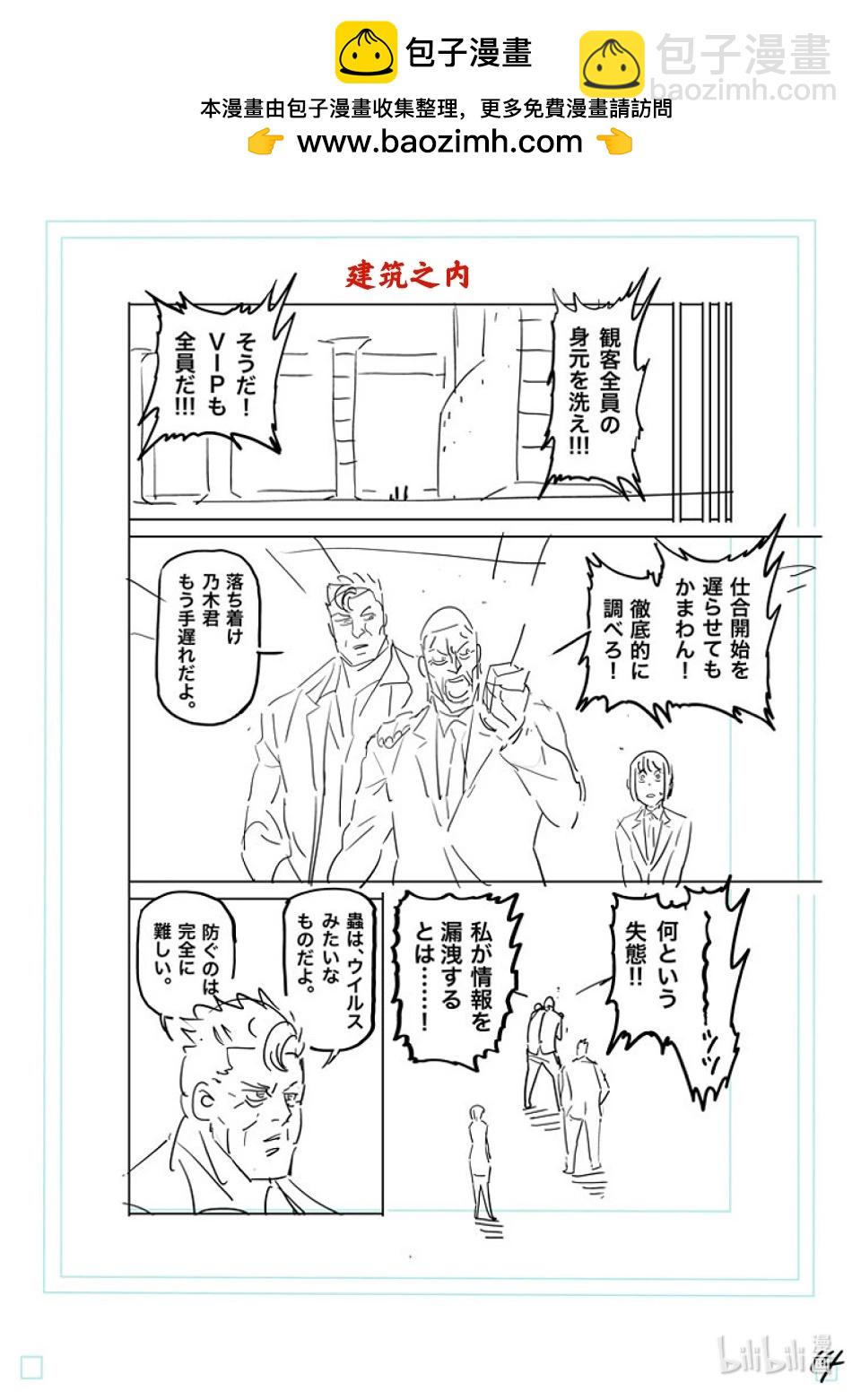 第169话 战鬼杯淘汰赛31