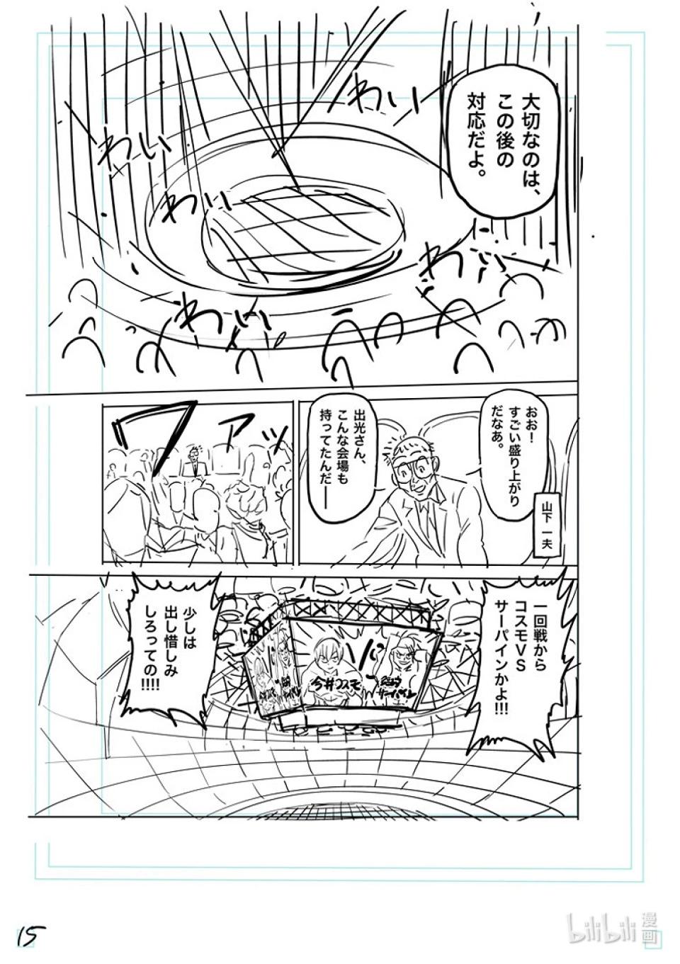第169话 战鬼杯淘汰赛32