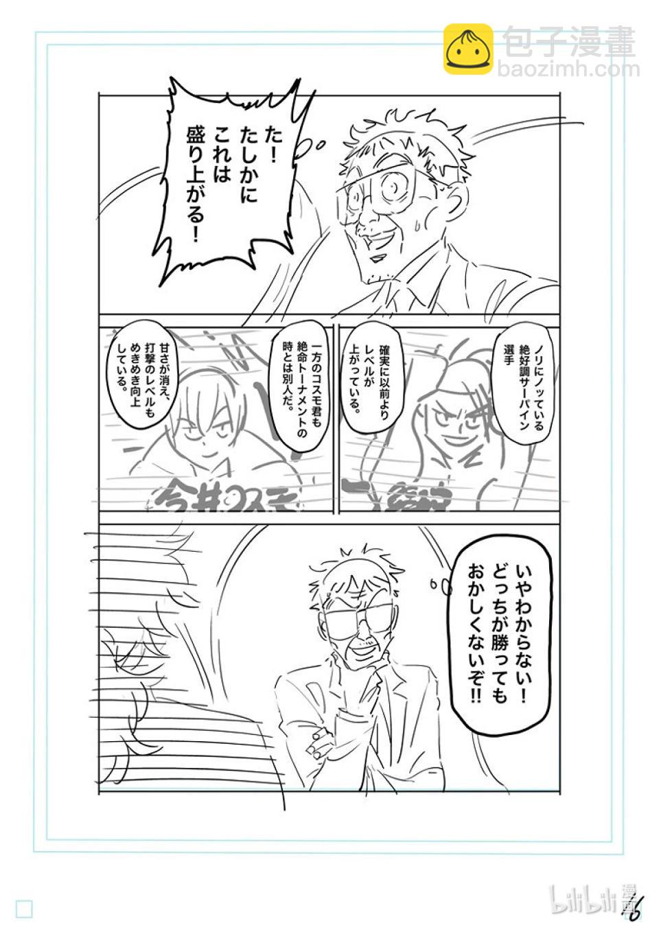 第169话 战鬼杯淘汰赛33