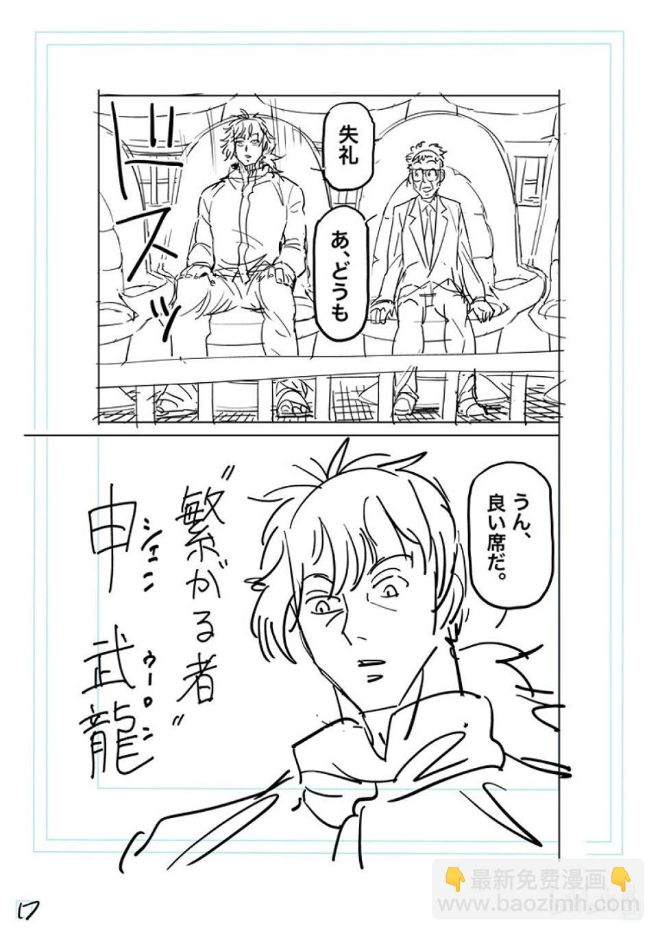 第169话 战鬼杯淘汰赛34