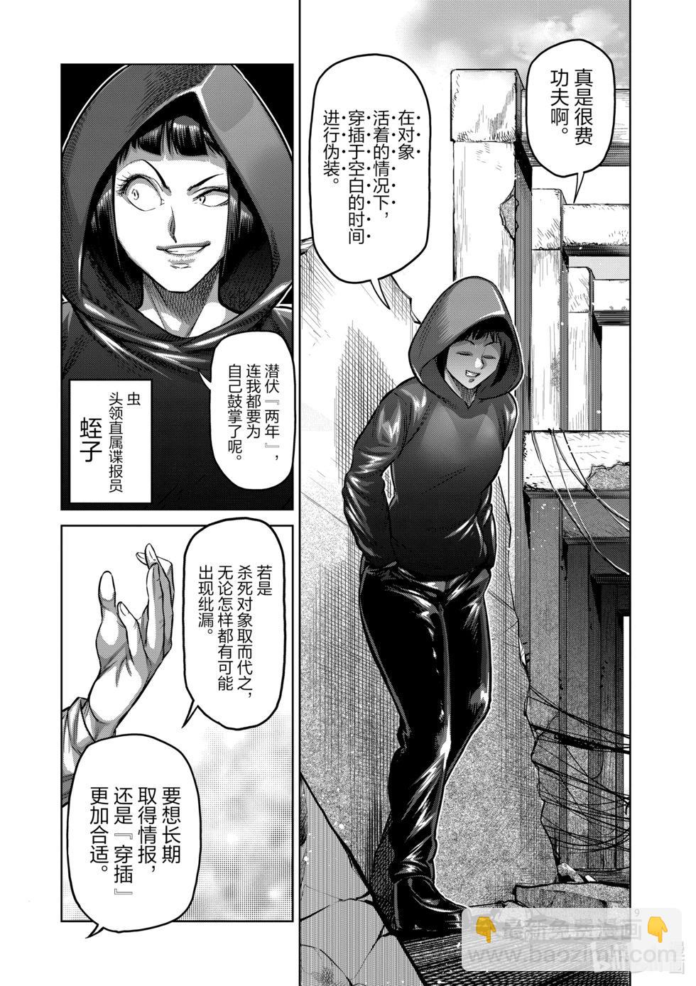 第169话 战鬼杯淘汰赛8