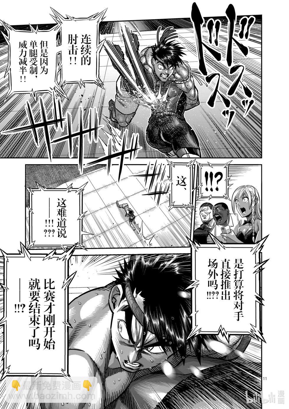 第170话 小宇宙VS萨帕因10