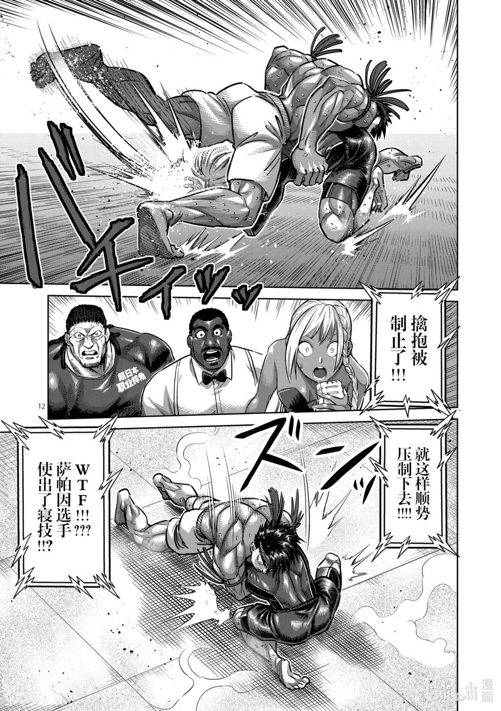 第170话 小宇宙VS萨帕因11