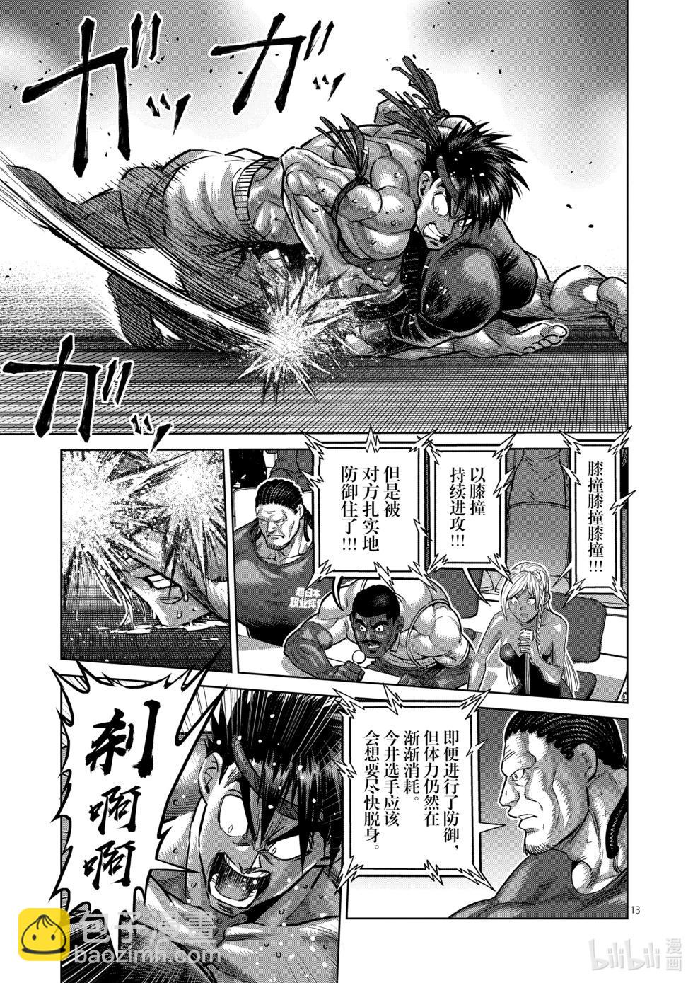 第170话 小宇宙VS萨帕因12