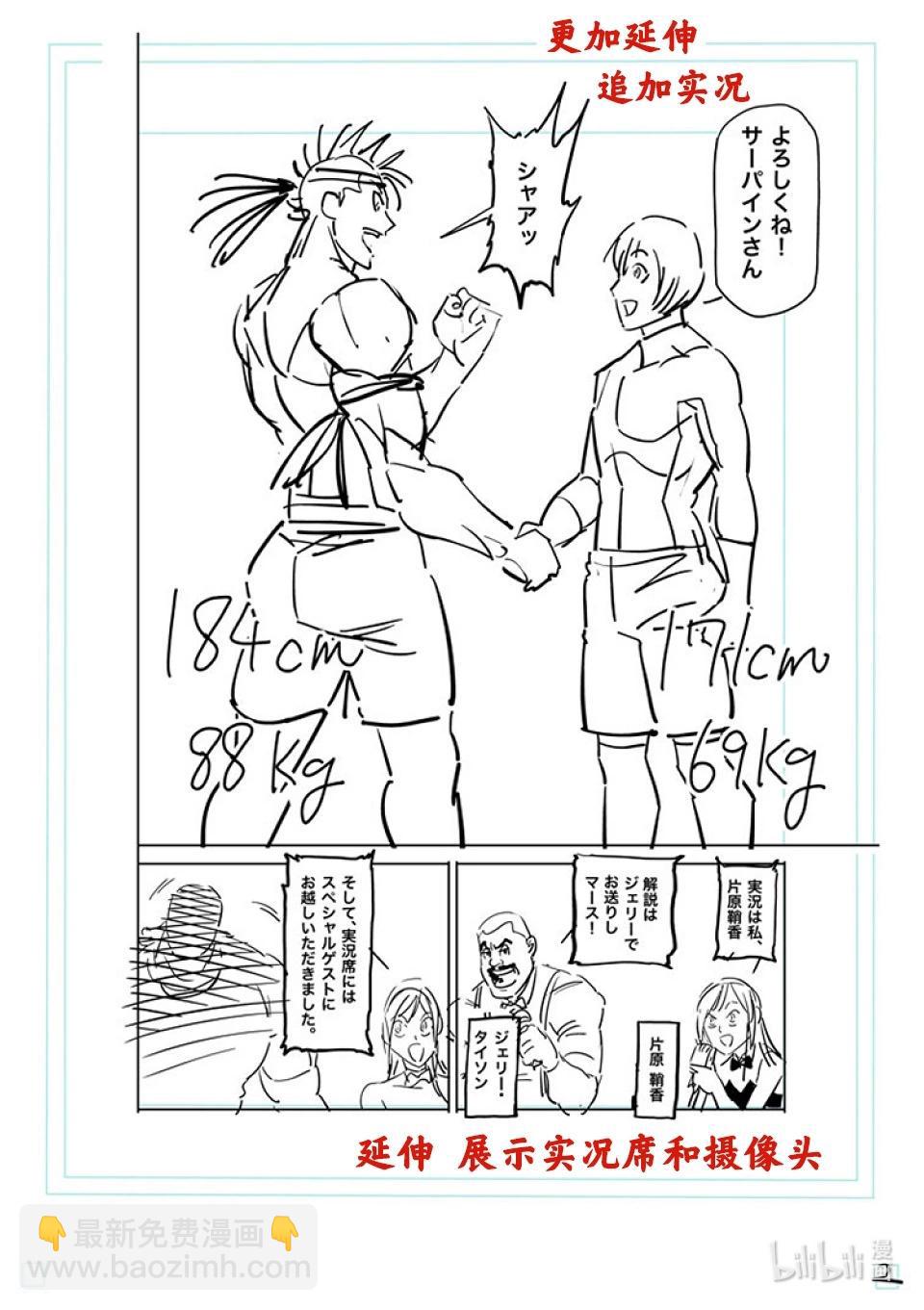 第170话 小宇宙VS萨帕因19