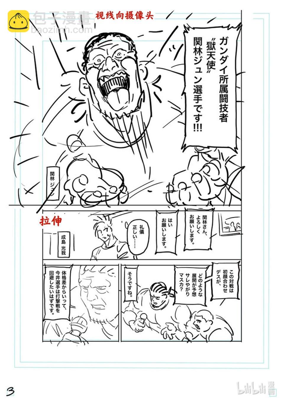 第170话 小宇宙VS萨帕因20