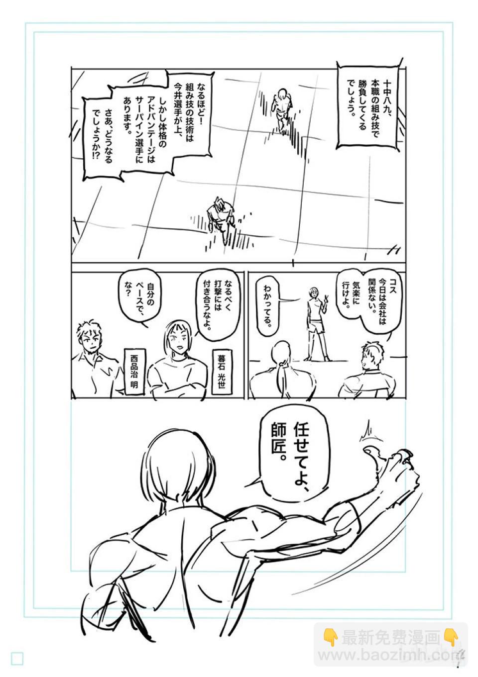 第170话 小宇宙VS萨帕因21